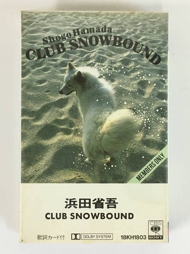 Amazon.co.jp: O371 浜田省吾 CLUB SNOWBOUND クラブスノー